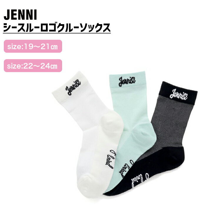 シースルーロゴクルーソックス 02436414 jenni ジェニィ 子供服 キッズ ジュニア 通学 スクール 靴下 あす楽対応 女の子