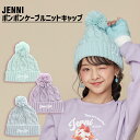 【即納】ポンポンケーブルニットキャップ 02436507 jenni ジェニィ 子供服 通学 キッズ ジュニア 小学生 中学生 レッスン 帽子 あす楽対応 女の子