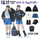 【楽天総合ランキング2位獲得！】【ジェニィ公式】2024 SISTER JENNI福袋(R) 02136901 JENNI シスタージェニィ ジェニィ 7点セット ナップサック付き (130-160cm) 送料無料 子供服 キッズ福袋 ジュニア福袋 女の子福袋 ガール 小学生 通学 レッスン 女の子 2024年福袋