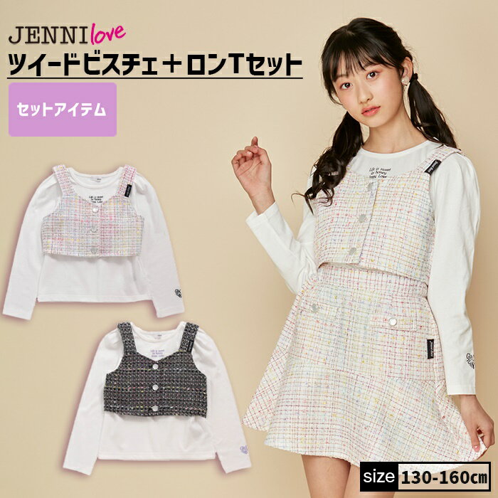 JENNI love新作いろいろ入荷♡ | kei's blog~今日も明日も元気 JENNI love新作いろいろ入荷♡ | kei's blog~今日も明日も元気