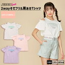 【NEW】【即納】2wayそでフリル肩あきTシャツ 02242213 jennilove ジェニィラブ jenni ジェニィ キッズ ジュニア 女の子 子供服 通学 トップス 半袖 レッスン おでかけ 130cm 140cm 150cm 160cm あす楽対応