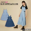 （定価2300円+税をSALE）WILL　MERY（丸高衣料）ウィルメリーニット♪ジャンパースカート（100cm、110cm）