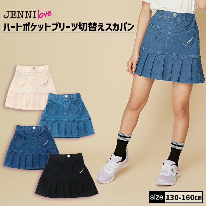 ハートポケットプリーツ切替えスカパン 02242301 jenni jennilove ジェニィ ジェニィラブ 子供服 女の子 キッズ ジュニア ボトムス ショートパンツ 通学 レッスン おでかけ あす楽対応