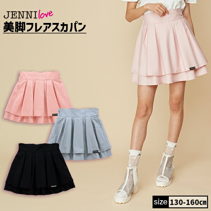  [     rtAXJp 02242317 jenni jennilove WFjB WFjBu q ̎q LbY WjA {gX V[gpc ʊw bX ł 130cm 140cm 150cm 160cm yΉ