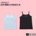 【即納】パット付きハートキャミソール 02242402 jennilove ジェニィラブ jenni ジェニィ インナー 下着 子供服 女の子 キッズ ジュニア 通学 130cm 140cm 150cm 160cm あす楽対応 その1