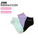 ラメピコショートソックス 02442401 jenni ジェニィ 子供服 キッズ ジュニア 通学 スクール 靴下 あす楽対応 女の子