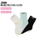 ぽこぽこフロートクルーソックス 02442414 jenni ジェニィ 子供服 キッズ ジュニア 通学 スクール 靴下 あす楽対応 女の子