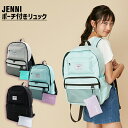 ポーチ付きリュック 02442502 jenni ジェニィ 子供服 女の子 おでかけ 遠足 学校 リュック リュックサック ミニリュック ジュニア キッズ 小物入れ 鞄 バッグ オシャレバッグ あす楽対応