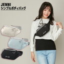 【即納】シンプルボディバッグ 02442503 jenni ジェニィ 子供服 女の子 おでかけ ジュニア キッズ 小物入れ 鞄 バッグ オシャレバッグ あす楽対応