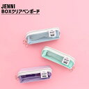 BOXクリアペンポーチ 02442601 jenni ジェニィ 子供服 女の子 おでかけ ジュニア キッズ 学校 ペンケース 筆箱 あす楽対応