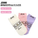 【即納】おすわりクマショートソックス 02443407 jenni ジェニィ 子供服 キッズ ジュニア 通学 スクール 靴下 あす楽対応 女の子