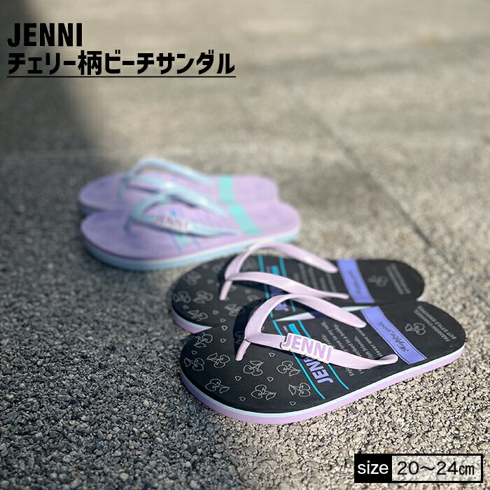 【5/18-5/21 9:59まで10％OFFクーポン】【即納】チェリー柄ビーチサンダル 02443509 jenni ジェニィ 子供服 キッズ ジュニア シューズ 靴 サンダル 水着 ビーサン ビーチサンダル スイムアイテ…