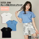 【即納】チェーン付きスラッシュTシャツ 02142211 SISTER JENNI シスタージェニィ jenni ジェニィ 子供服 女の子 キッズ ジュニア トップス 半袖 通学 レッスン おでかけ 130cm 140cm 150cm 160cm あす楽対応