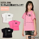 【即納】ランダムロゴ肩あきフレンチT 02142213 SISTER JENNI シスタージェニィ jenni ジェニィ 子供服 女の子 キッズ ジュニア トップス 半袖 通学 レッスン おでかけ 130cm 140cm 150cm 160cm あす楽対応