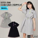 【NEW】【即納 / 送料無料】シャカシャカハーフZIPワンピ 02143205 SISTER JENNI シスタージェニィ jenni ジェニィ 子供服 女の子 キッズ ジュニア ワンピース スカート 通学 おでかけ 130cm 140cm 150cm 160cm あす楽対応