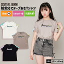 【NEW】【即納】防蚊そでテープあきTシャツ 02143207 SISTER JENNI シスタージェニィ jenni ジェニィ 子供服 女の子 キッズ ジュニア トップス 半袖 通学 レッスン おでかけ 130cm 140cm 150cm 160cm あす楽対応