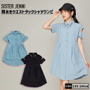 【NEW】【即納 / 送料無料】肩あきウエストタックシャツワンピ 02143210 SISTER JENNI シスタージェニィ jenni ジェニィ 子供服 女の子 キッズ ジュニア ワンピース スカート 通学 おでかけ 130cm 140cm 150cm 160cm あす楽対応