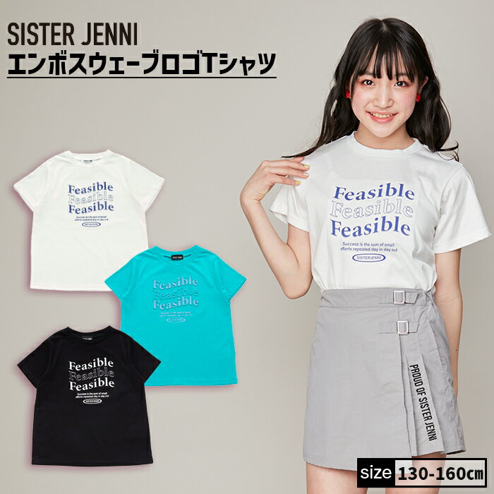 エンボスウェーブロゴTシャツ 02143213 SISTER JENNI シスタージェニィ jenni ジェニィ 子供服 女の子 キッズ ジュニア トップス 半袖 通学 レッスン おでかけ 130cm 140cm 150cm 160cm あす楽対応