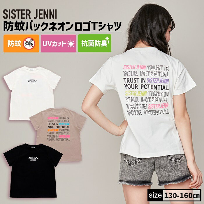 【NEW】【即納】防蚊バックネオンロゴTシャツ 02143217 SISTER JENNI シスタージェニィ jenni ジェニィ 子供服 女の子 キッズ ジュニア トップス 半袖 通学 レッスン おでかけ 130cm 140cm 150cm 160cm あす楽対応