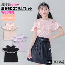 【即納】【WEB限定】肩あきロゴフリルTシャツ 02342202 jennibelle ジェニィベル jenni ジェニィ 子供服 女の子 キッズ ジュニア トップス 半袖 通学 レッスン おでかけ 120cm 130cm 140cm 150cm あす楽対応