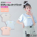 【即納】【WEB限定】そでチュールレイヤードTシャツ 02342205 jennibelle ジェニィベル jenni ジェニィ 子供服 女の子 キッズ ジュニア トップス 半袖 通学 レッスン おでかけ 120cm 130cm 140cm 150cm あす楽対応