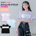 【即納】【WEB限定】メッシュレイヤードTシャツ 02342206 jennibelle ジェニィベル jenni ジェニィ 子供服 女の子 キッズ ジュニア トップス 半袖 通学 レッスン おでかけ 120cm 130cm 140cm 150cm あす楽対応