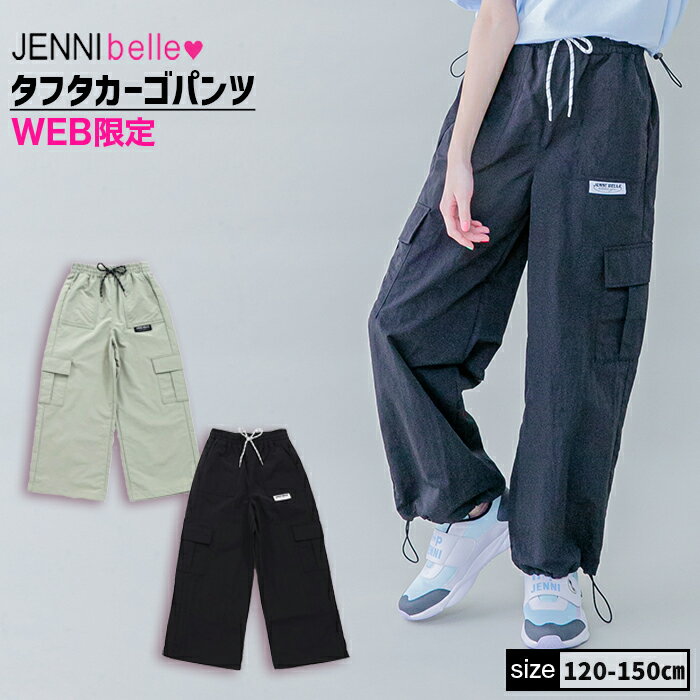 タフタカーゴパンツ 02342301 jennibelle ジェニィベル jenni ジェニィ 子供服 女の子 キッズ ジュニア ボトムス スカート パンツ 通学 レッスン おでかけ 120cm 130cm 140cm 150cm あす楽対応