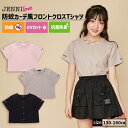 【NEW】【即納】防蚊カーデ風フロントクロスTシャツ 02243224 jennilove ジェニィラブ jenni ジェニィ キッズ ジュニア 女の子 子供服 通学 トップス 半袖 レッスン おでかけ 130cm 140cm 150cm 160cm あす楽対応