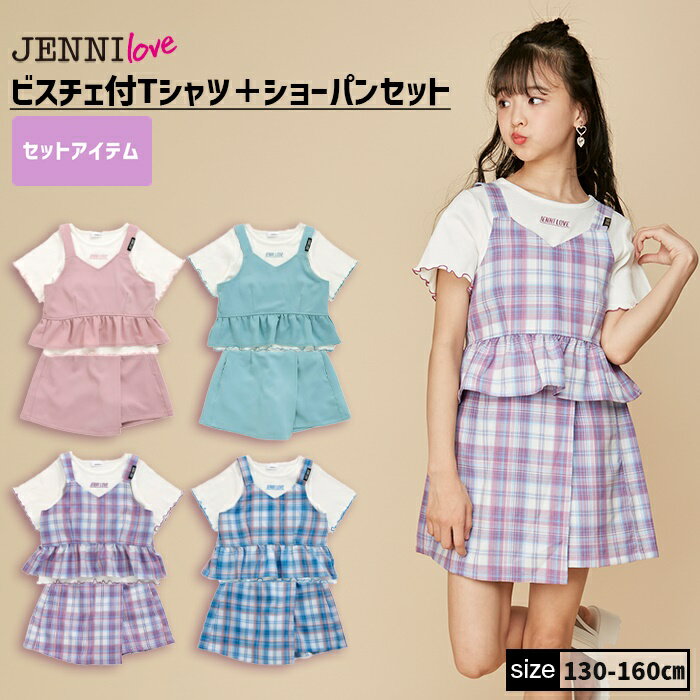 キッズ ストリート ファッション セットアップ 子供服 ヒップ ホップ クール ダンス パフォーマンス カジュアル 衣装 ユニセックス