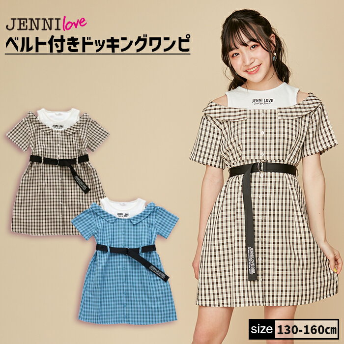 【NEW】【即納 / 送料無料】ベルト付きドッキングワンピ 02243243 jenni jennilove ジェニィ ジェニィラブ 子供服 女の子 キッズ ジュニア ワンピース スカート 通学 おでかけ 130cm 140cm 150cm 160cm あす楽対応