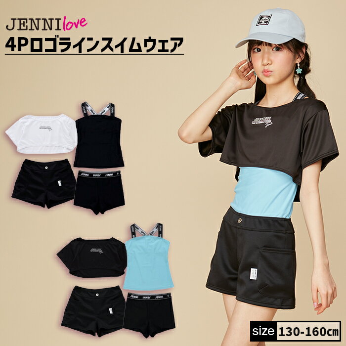 楽天JENNI Online Shop 楽天市場店【NEW】【即納 / 送料無料】4Pロゴラインスイムウェア 02243502 jenni ジェニィ jennilove ジェニィラブ 水着 スイムアイテム プール 水泳 海 4点セット 子供服 女の子 キッズ ジュニア 通学 130cm 140cm 150cm 160cm あす楽対応