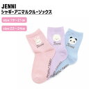 シャギーアニマルクルーソックス jenni ジェニィ 子供服 キッズ ジュニア 通学 スクール 靴下 あす楽対応 女の子