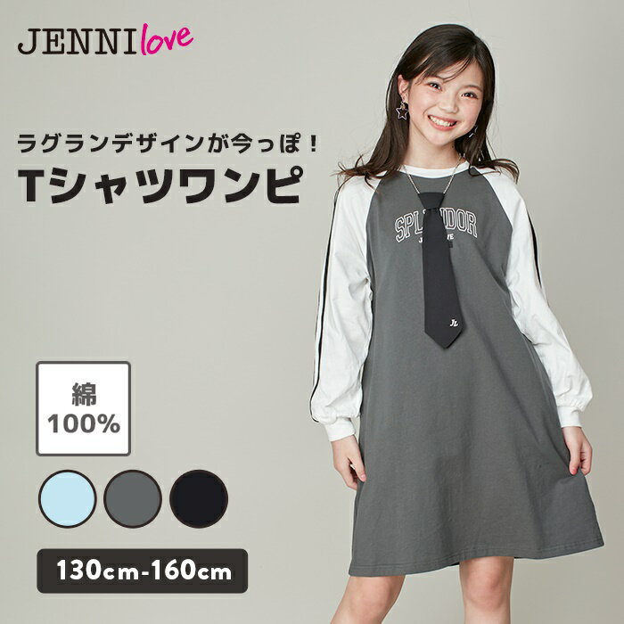 楽天市場】jenni love 店舗(ブランドジェニィ)の通販 楽天市場】jenni love 店舗(ブランドジェニィ)の通販