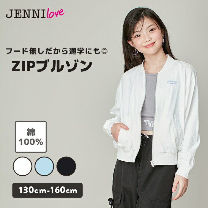 楽天市場】ジェニィ 春 アウターの通販 楽天市場】ジェニィ 春 アウターの通販