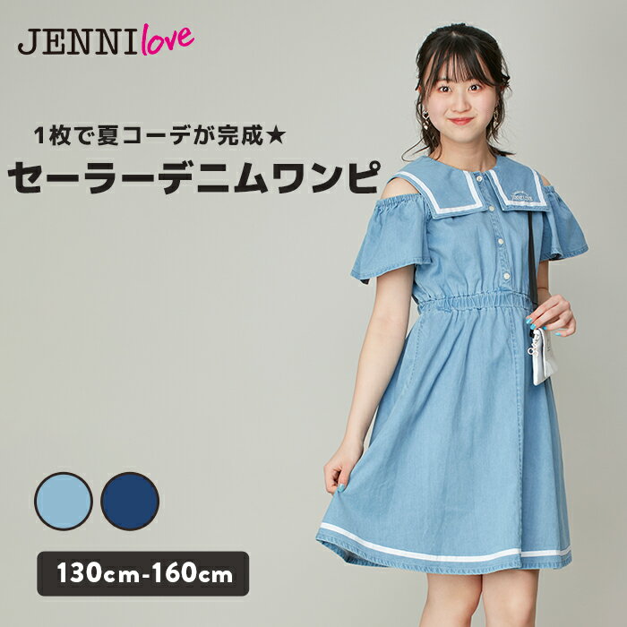 楽天市場】JENNI(キッズサイズ(cm)140 ~ 149cm)の通販 楽天市場】JENNI(キッズサイズ(cm)140 ~ 149cm)の通販