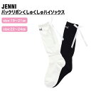 バックリボンくしゅくしゅハイソックス jenni ジェニィ 子供服 キッズ ジュニア 通学 スクール 靴下 あす楽対応 女の子