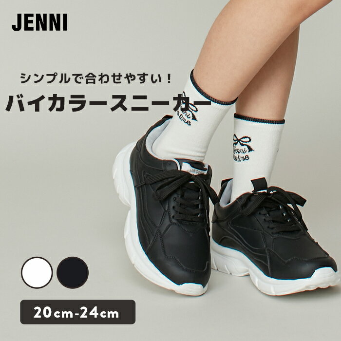 楽天市場】JENNI(スニーカー|靴):キッズファッション<キッズ 楽天市場】JENNI(スニーカー|靴):キッズファッション<キッズ