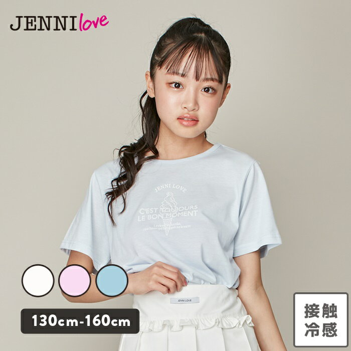 ★7/10までポイント10倍★【NEW】jenni 接触冷感アイスクリームプリントT ひんやり素材 冷たい 接触冷感 半袖 トップス キッズ ジュニア 女の子 子供服 小学生 中学生 通学 レッスン おでかけ 130cm 140cm 150cm 160cmのサムネイル