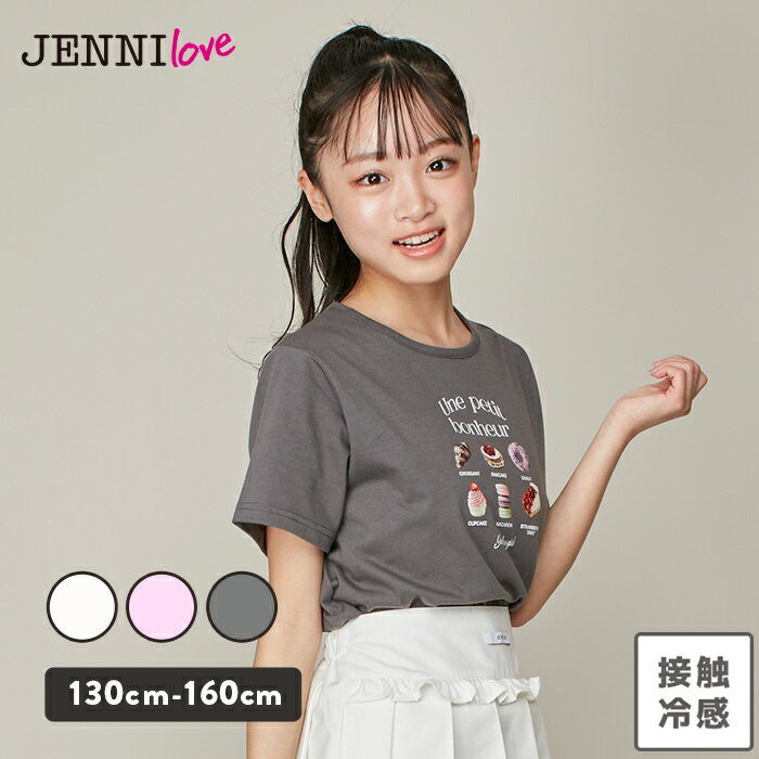 jenni 接触冷感スイーツプリントT ひんやり素材 冷たい 接触冷感 半袖 トップス キッズ ジュニア 女の子 子供服 小学生 中学生 通学 レッスン おでかけ 130cm 140cm 150cm 160cmのサムネイル