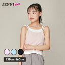 jenni レイヤード風配色キャミソール キャミ レイヤード風 半袖 キッズ ジュニア 女の子 子供服 小学生 中学生 通学 レッスン おでかけ 130cm 140cm 150cm 160cm