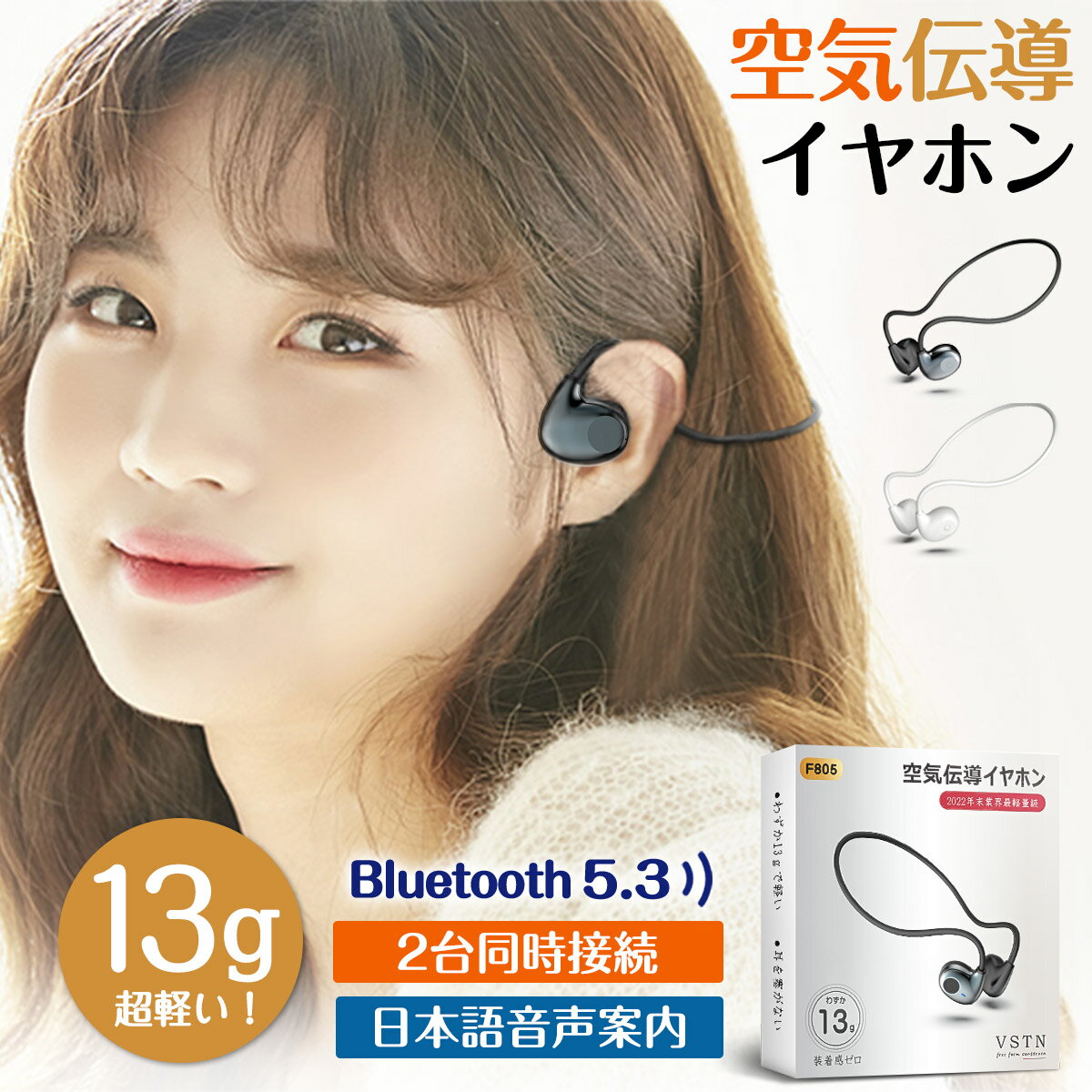 【日本語音声案内】 Bluetooth イヤホン 超軽量 1