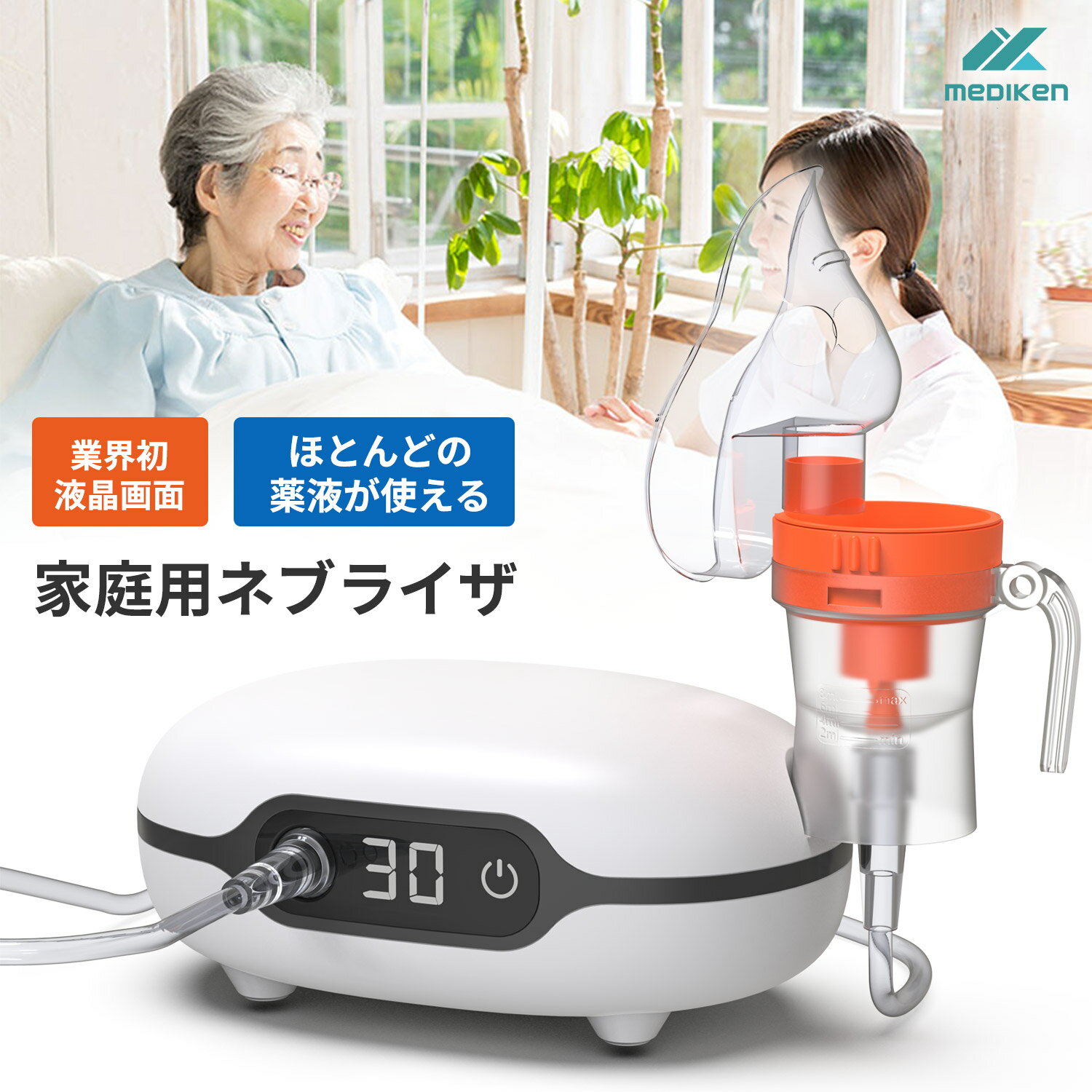 【ほぼすべての薬液が使える 店長おすすめ 】 吸入器 ネブライザー コンプレッサー ネブライザー 薬液 子供 喘息 吸入器 携帯 ネブライザ 吸入 器 のど 吸入器 副鼻腔炎 鼻 ネブライザー 子供 …