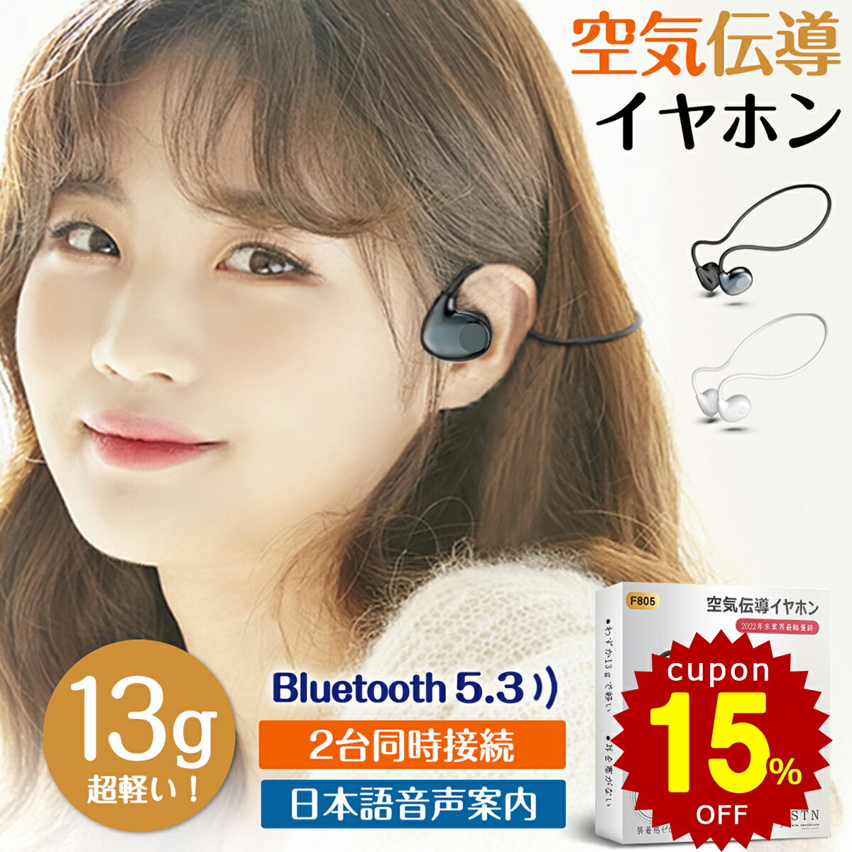 【日本語音声案内】 Bluetooth イヤホン 超軽量 13g 空気伝導 ワイヤレスイヤホン bluetooth 5.3 骨伝導イヤホン 耳掛け イヤホン bluetooth 骨伝導 ワイヤレス イヤホン ブルートゥース 骨伝…