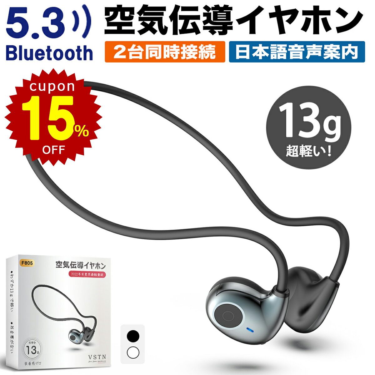 【日本語音声ガイド】 Bluetooth イヤホン 超軽量 空気伝導 ワイヤレスイヤホン bluetooth 5.3 骨伝導イヤホン 耳掛け イヤホン bluetooth 骨伝導 ワイヤレス イヤホン ブルートゥース 骨伝導 …