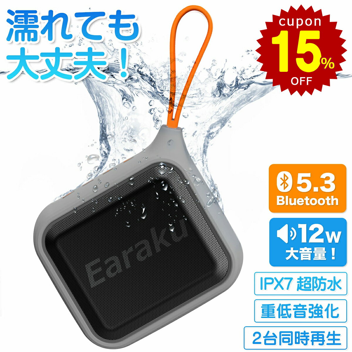 【IPX7超防水！2台ペア可能！】bluetooth スピー