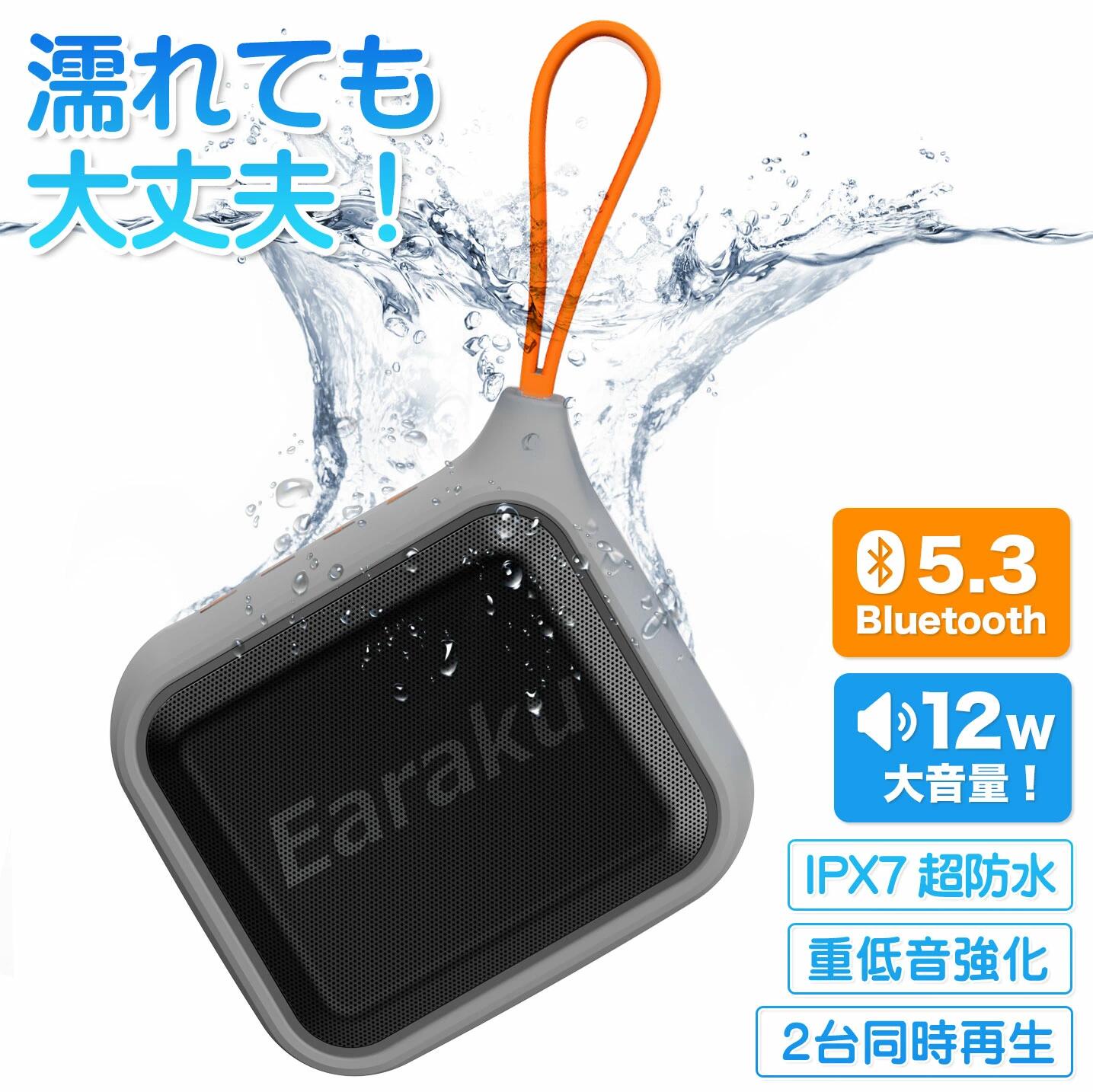 【IPX7超防水！2台ペア可能！】bluetooth スピー