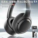 ★母の日&GW応援特売中&P5倍!★ 低遅延 Bluetooth ヘッドセット ワイヤレス ANCノイズキャンセリング 2.4Gワイヤレス対応 ワイヤレス ヘッ...
