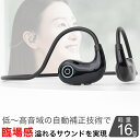 高音質 Bluetooth イヤホン 超軽量 空気伝導 ワイヤレスイヤホン bluetooth 5.3 日本語音声 骨伝導イヤホン 耳掛け イヤホン bluetooth ワイヤレス イヤホン ブルートゥース 骨伝導 オープンイヤー 2台同時接続