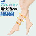 ★今なら、特売セール+P5倍!★ 着圧 ソックス 医療用 もくみ 緩和 弾性ストッキング 医療用 圧着クッズ リンパケア 圧着 ソックス つま先無し 弾性着圧ソ...