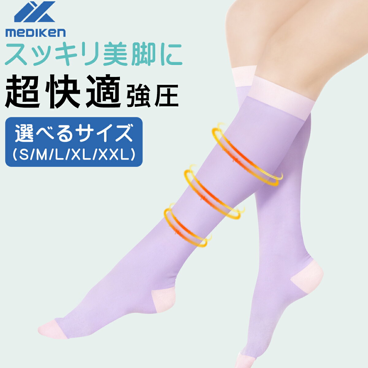 『クーポンで1999円+ポイント5倍!』 着圧 ソックス 医療 もくみ 緩和 弾性ストッキング 医療用 圧着クッズ リンパケア 圧着 ソックス つま先無し 医療...